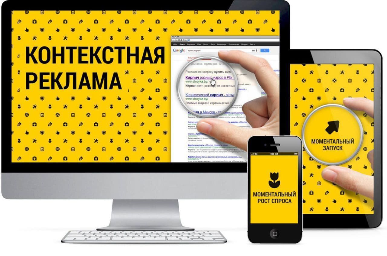Студия Арт-Веб в Архангельске | Как правильно настроить контекстную рекламу на сайте